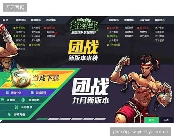 联赛商业权利分配新模式利于中小俱乐部成长